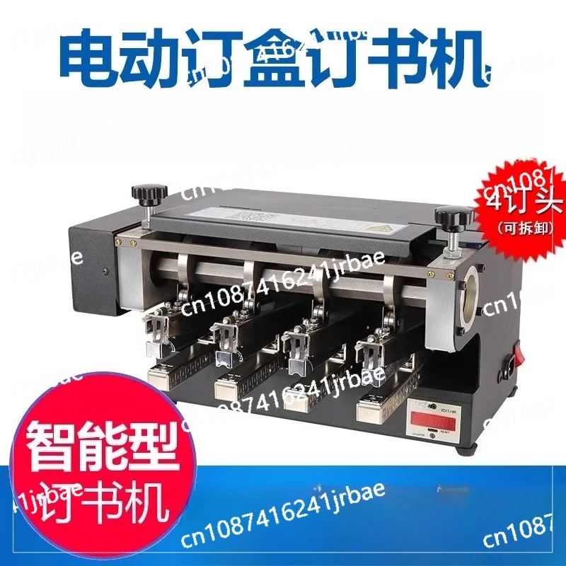 Electric Stapler Heavy - Heavy duty thickened universal electric stapler