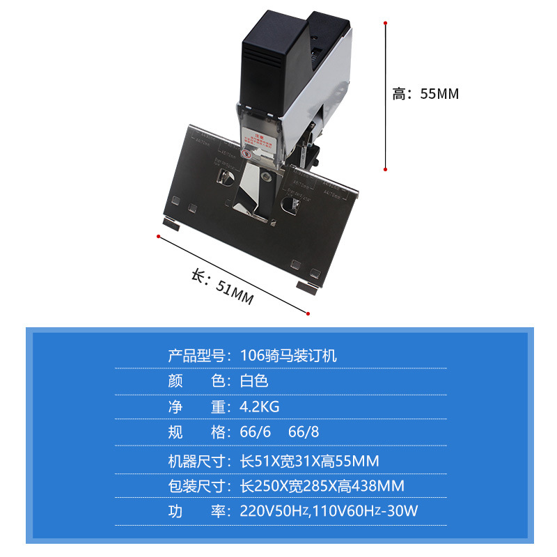 106 Electric Auto Stapler Bind - Electric Stapler Heavy review and price